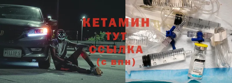 КЕТАМИН ketamine  гидра как войти  Кирс 