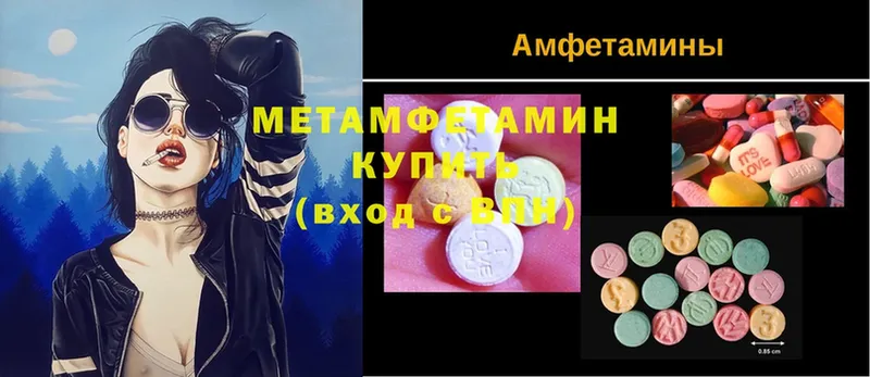 МЕТАМФЕТАМИН пудра  Кирс 